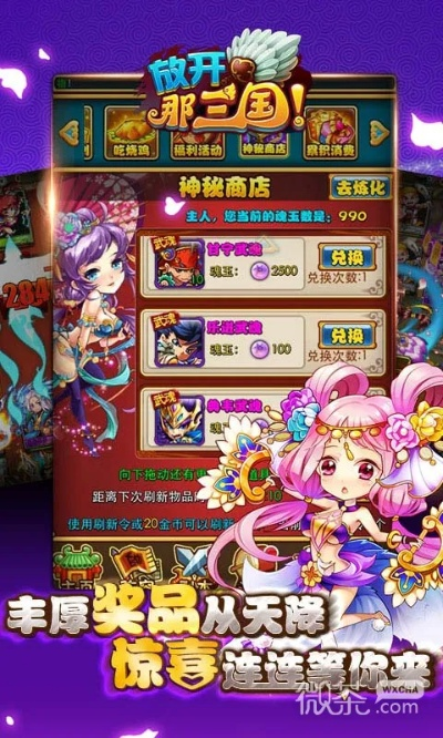 放开那三国有单机版吗和仙聊官方下载,清晰计划执行辅导-特供款_v7.888