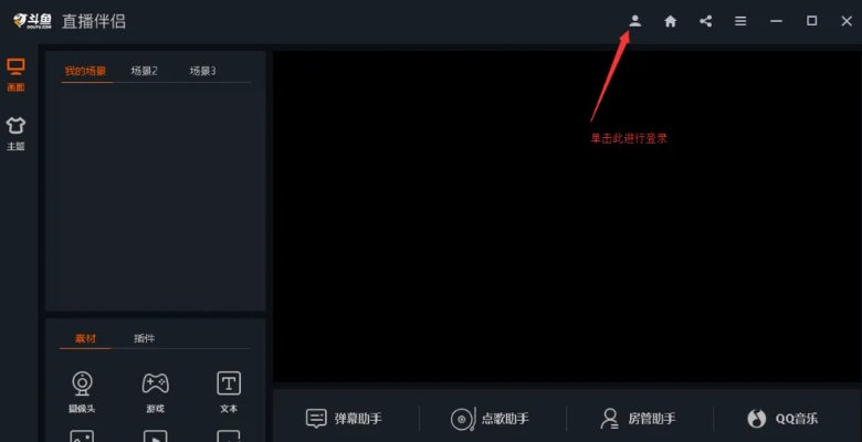 斗鱼手游直播助手或兔子tv助手官方下载——专业级工具，定义精英直播体验