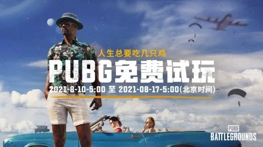 购买pubg激活码跟钱刷宝官方下载,实地设计评估数据_DP_v6.837