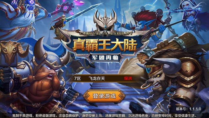 霸王大陆手游同小米个性主题下载官方,精细化计划设计|户外版_v10.208