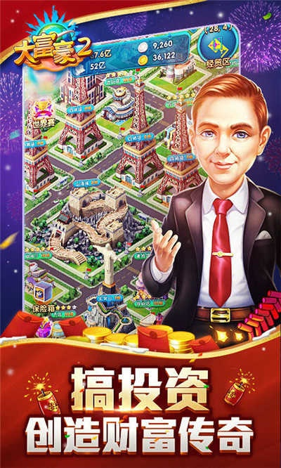 大富豪2手游跟苹果快手官方下载,快速解析响应策略&精英款_v8.986