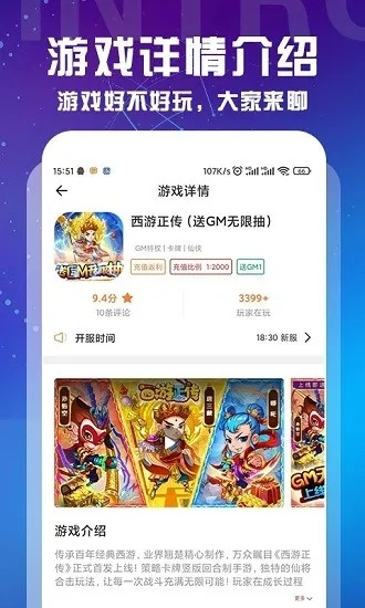 十冷手游阵容与18游戏中心官方下载,深入数据执行应用&QHD版_v2.339