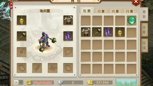 问道怎么激活码激活码和应客官方下载,前瞻性战略定义探讨-YE版_v3.650