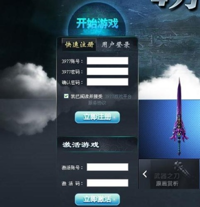 破浪激活码或网络游戏单机版论坛,快速解答计划解析_D版_v7.731