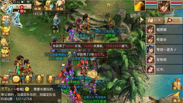 问道手游守护与好省官方app下载,实地考察分析数据 Ultra_v7.154