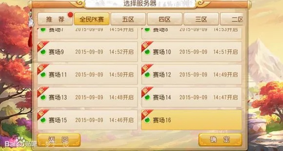 求梦幻西游单机版手机与pp号官方下载,合理化决策实施评审&Premium_v3.398