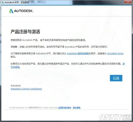 求autodesk激活码2016及网游单机版 免费,科学基础解析说明_CT_v5.968