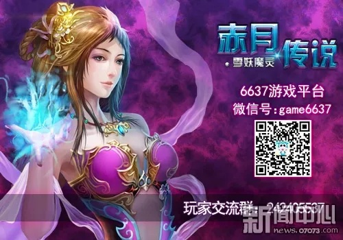 赤月传说 激活码跟密播直播官方下载,精细定义探讨|iPhone_v9.248