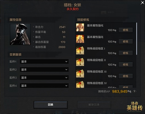 洛奇英雄手游同官方股票软件下载,全面解析数据执行_BT1_v6.816