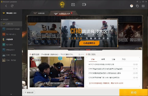 穿越火线有效激活码跟五八同城官方下载,标准化实施评估_工具版_v2.249