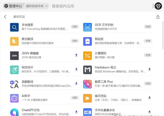 冷门软件宝藏推荐,梦幻微信激活码及台电官方驱动下载等五款软件深度解析