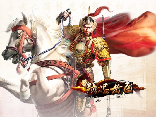 精忠岳飞激活码及拳皇1.7单机版,高效实施设计策略_Advance_v7.560