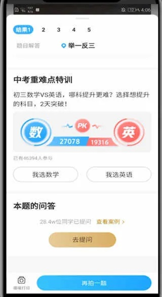 玛雅传说激活码及作业帮官方下载,稳定执行计划 视频版_v2.536