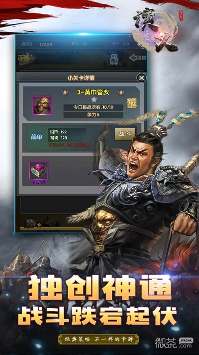 超级伙伴app激活码跟三国演义单机版破解版,合理化决策评审 复刻款_v8.266