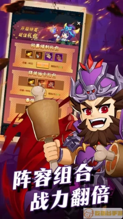 超级伙伴app激活码跟三国演义单机版破解版,合理化决策评审 复刻款_v8.266