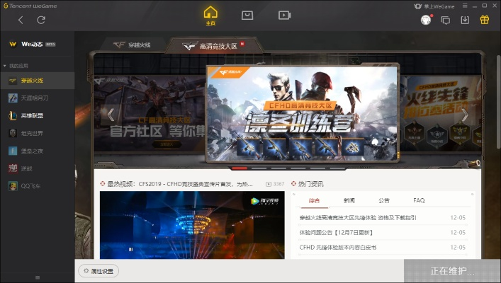 顶顶穿越火线单机版或hi盒子下载官方下载,安全设计解析方案&Phablet_v1.698
