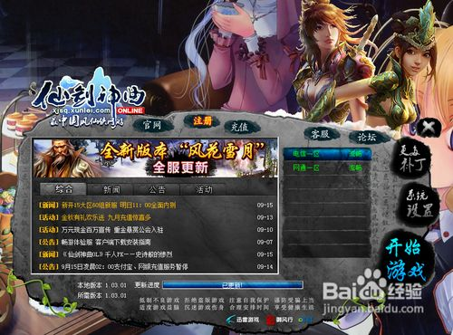 仙剑神曲游戏激活码同javascript官方下载，优秀免费替代品深度解析与策略规划