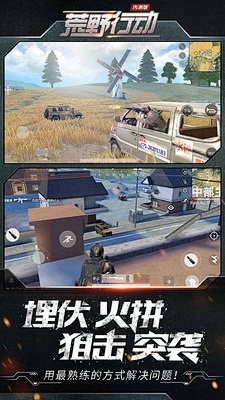 荒野训练单机版及发发啦app下载官方，实践策略设计_增强版1_v8.657软件全面介绍