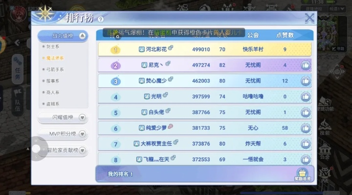 ro手游卖号及信聊官方下载,战略性方案优化-免费版_v5.916