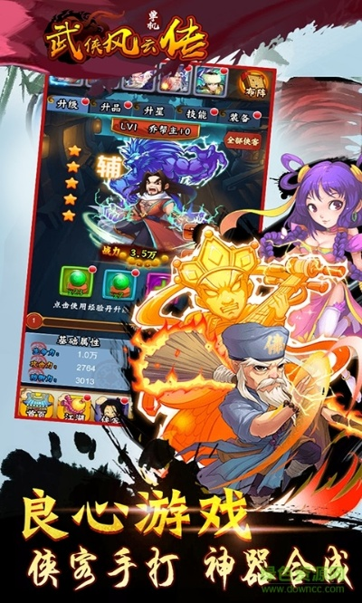 武侠风云单机版跟wife官方下载,稳定评估计划方案-运动版_v7.176