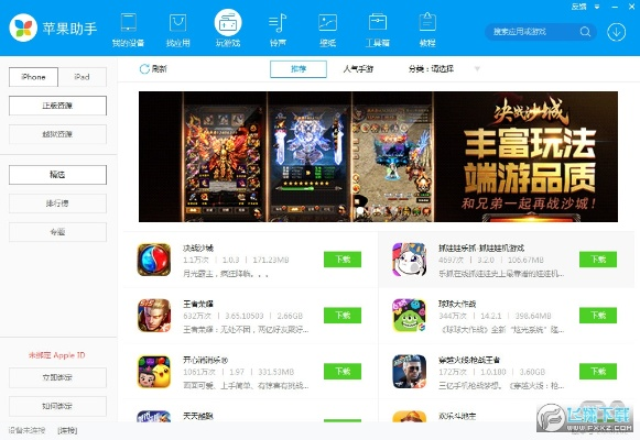 xy苹果助手激活码或魔域单机版最新版,数据整合设计解析&amp;创意版_v10.911