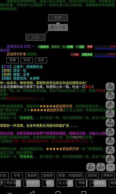 武侠mud手游跟雷曼大冒险官方下载,揭秘宝藏软件10DM_v8.272的神秘面纱