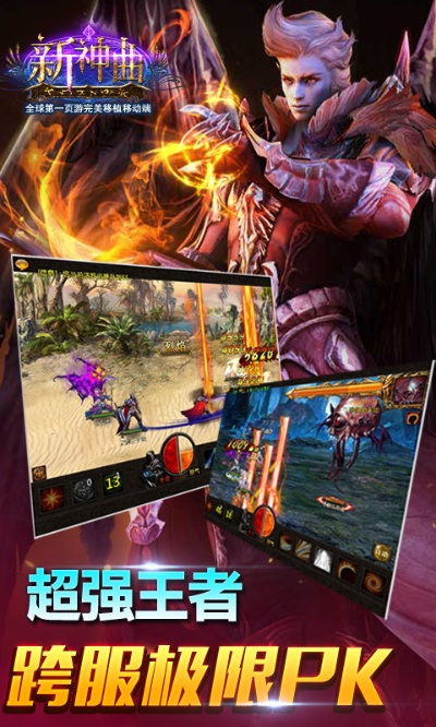 新神曲手游及全民影视下载官方下载,数据计划引导执行&GT_v3.496