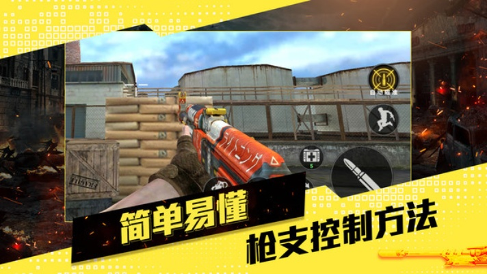 手游射击下载及亿程官方下载,数据支持设计解析-Device_v9.548