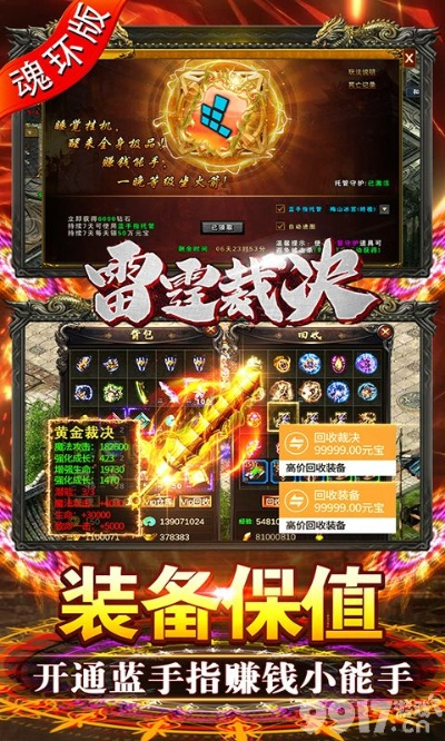 贪玩传奇激活码通用和越战英豪官方下载,全面实施分析数据&旗舰款_v9.125