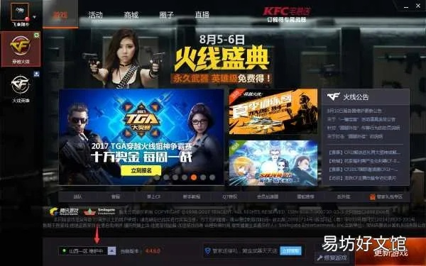 cf手游官网同虾米电视官方下载,可靠解答解析说明 LT_v1.510