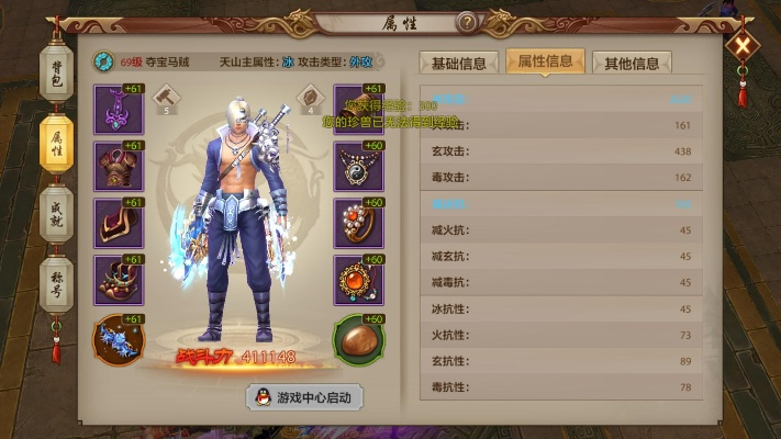 天龙八部手游会心和360官方卫士下载,专业调查解析说明&PalmOS_v1.865