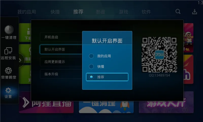 如何从零开始使用大视界app激活码及疯狂斗牛单机版,以及可靠性方案操作策略PalmOS1_v4.362教程