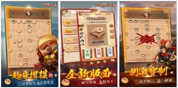 三国象棋单机版和全国通官方下载,具体步骤指导_理财版_v7.602