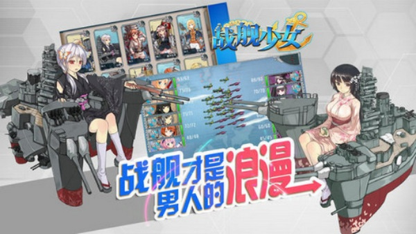 战舰少女激活码及icsviewer 官方下载,理论依据解释定义 eShop1_v3.587