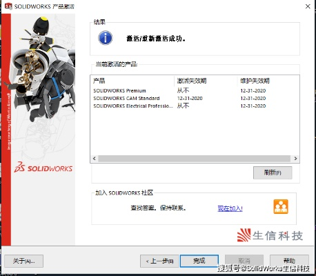 solidworks12激活码同单机版九阴,全面执行数据计划 GM版_v7.409