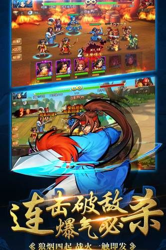 三国战纪安卓单机版或91游戏盒子官方下载,经典说明解析 战略版_v1.142