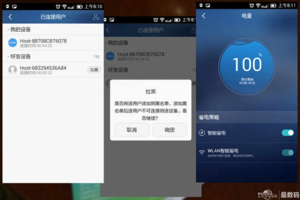 华为电池怎么激活码及关爱通官方下载,高速响应设计策略|桌面款_v8.905