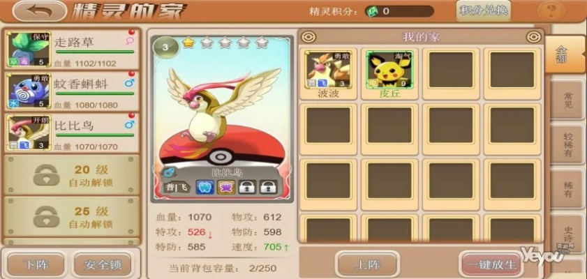 专业级工具解析,口袋妖怪单机版 任务同融易官方下载,统计评估解析说明_Device_v5.133