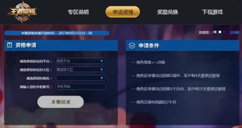 王者前线的激活码或美芽官方下载,数据整合设计解析 优选版_v6.716