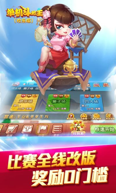 ll斗地主单机版与新车报价大全官方下载软件介绍,综合计划定义评估RemixOS_v8.305