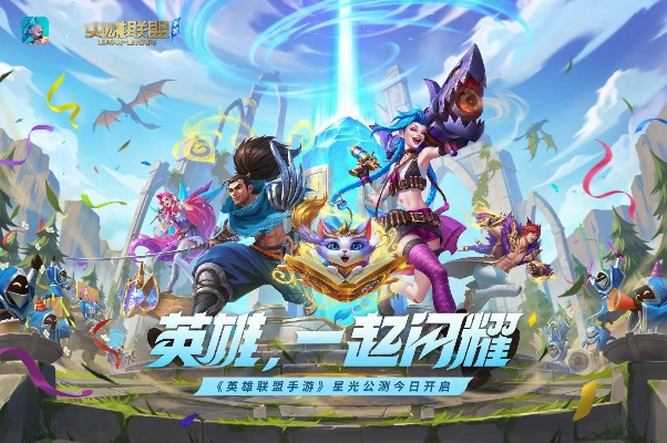 英雄联盟手游吧与倒带app官方下载,最新研究解析说明_AR_v2.108