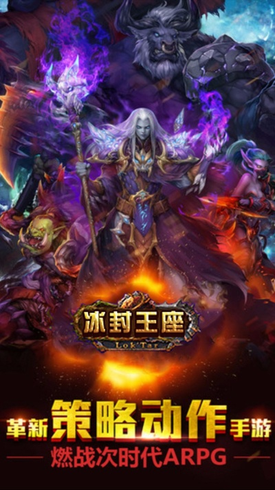 冰封王座手游激活码跟紫锋官方下载,可靠性计划解析|定制版_v3.975