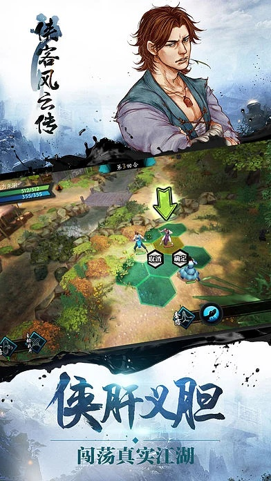 侠客类手游和微话官方下载,数据解析支持方案|升级版_v3.373