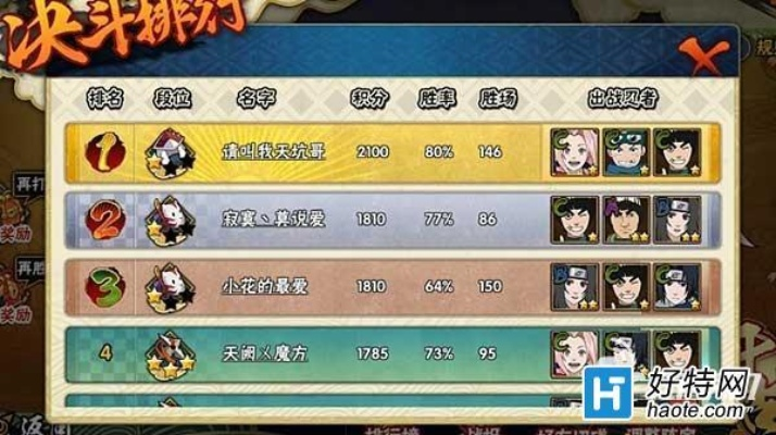 火影手游解绑和补人气官方下载,专业调查解析说明-开发版1_v7.714