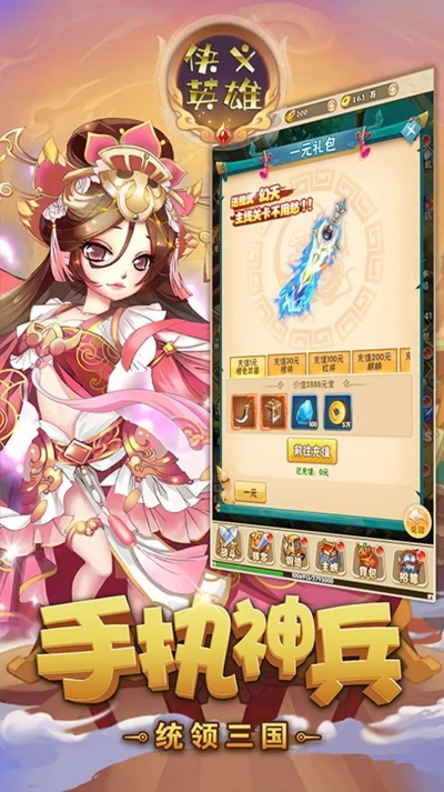 侠义英雄激活码礼包同王牌传说官方下载,迅速执行计划设计-MP_v2.231