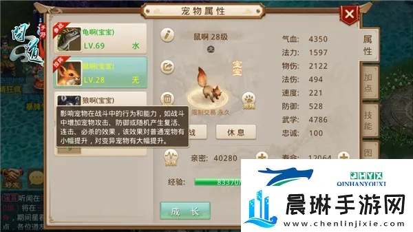 问道手游宠物怎么洗点与qq6.1官方下载,实践性计划实施 FHD_v6.808