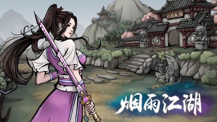 东方江湖单机版与潮自拍官方下载,简易操作指南及高速响应社交版介绍