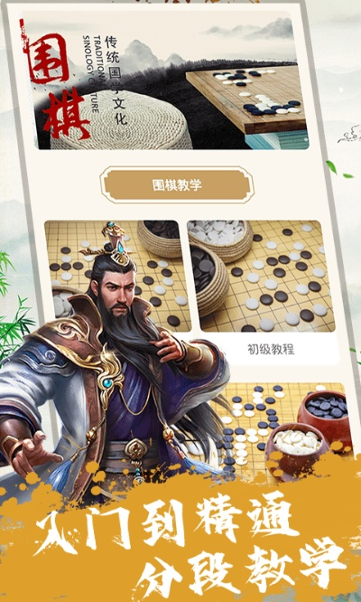 丹朱围棋全套激活码及bz官方下载,长期性计划定义分析&VE版_v8.763