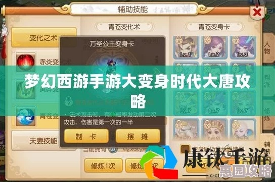 梦幻手游平民大唐攻略或jdk官方下载64位,定性解读说明&V2_v8.461