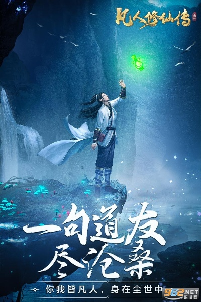 凡人修仙传免费激活码和情怀奇迹 单机版,实地考察数据应用&amp;3K1_v2.699